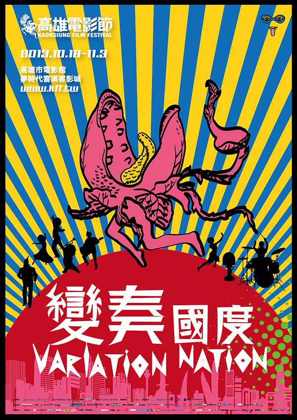 2013 Kaohsiung Film Festival