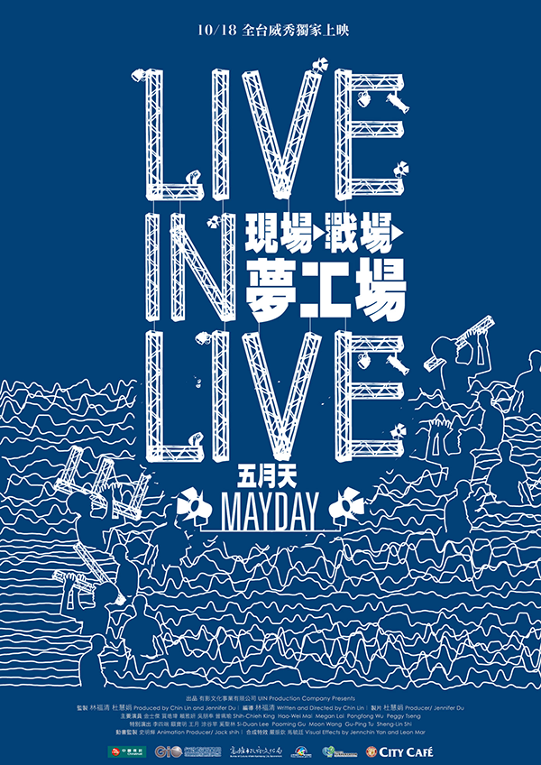 Mayday：LIVE IN LIVE