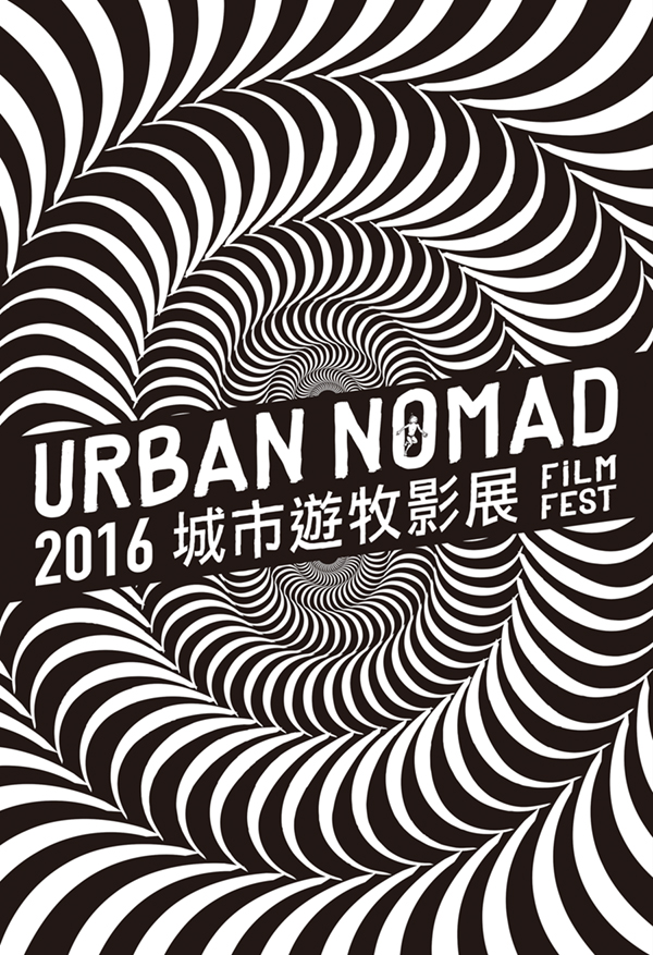 2016 Urban Nomad Film Fest